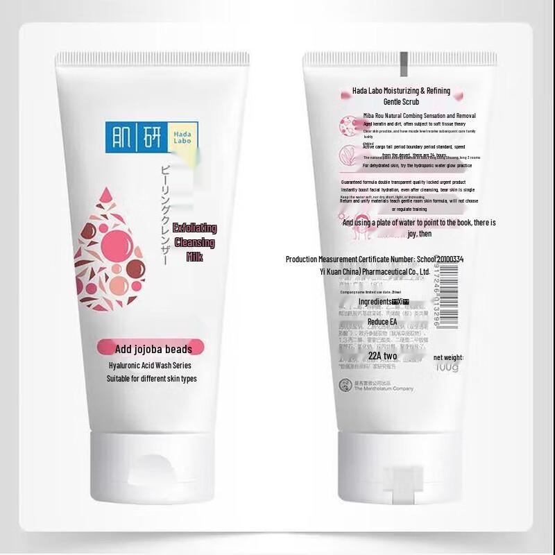 Mentholatum Hada Labo Moisturizing & Exfoliating Facial Cleanser