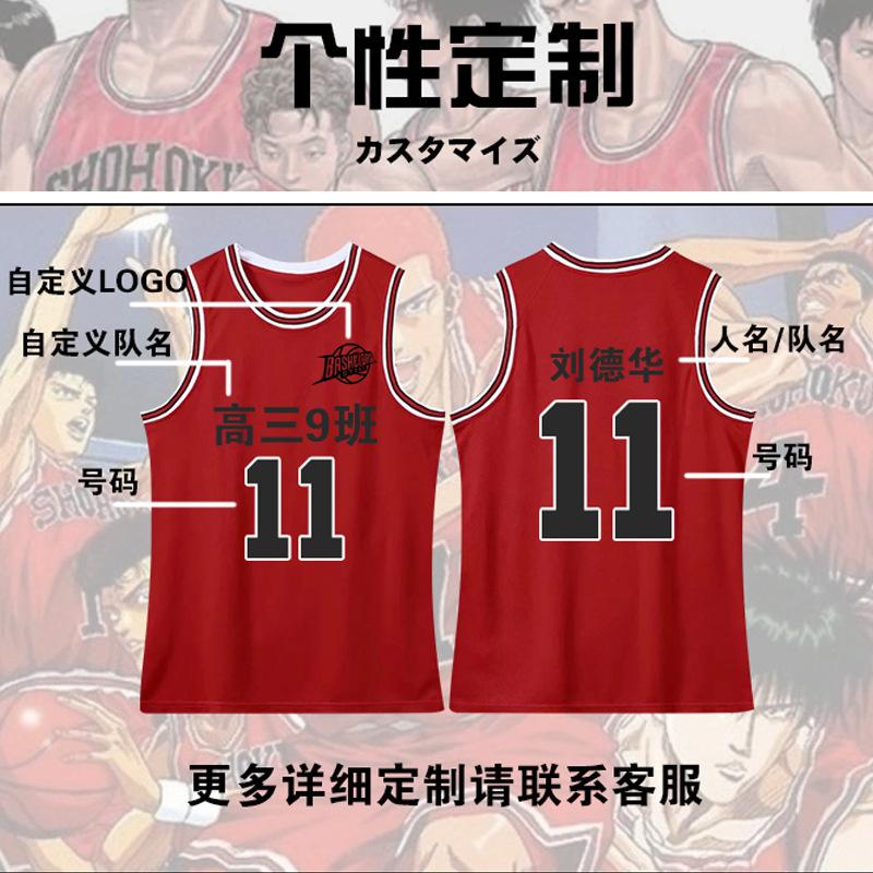 SLAM DUNK jersey wholesale Sakuragi flower road Liuchuan maple men's and women's short-sleeved Xiangbei team children's basketball jersey fake 