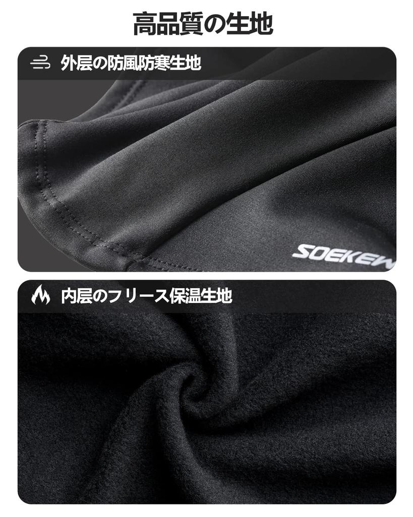 SoeKewo Winter Face Neck Warm and for and Outdoor Black Balaclava, Mask, Warmer, Balaclava, Fleece, Breathable, Motorcycle, Skiing, Cycling, Sports,