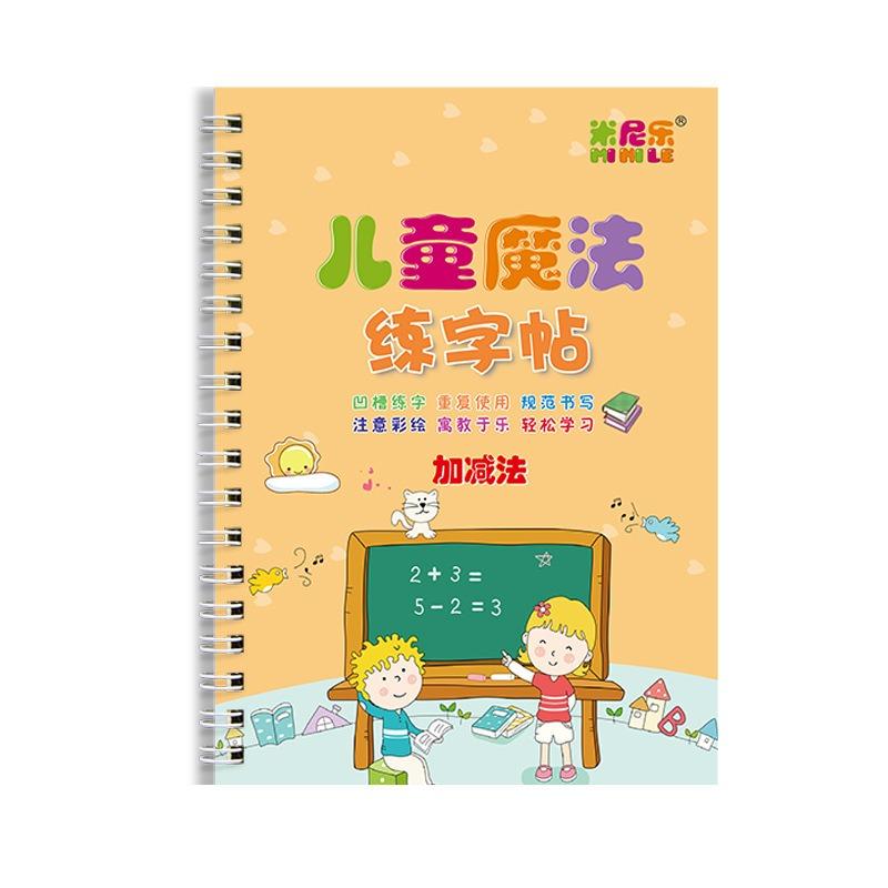 Eight Books Set Kids Magic Groove Tracing Copybook For Children Early Cognitive Learning