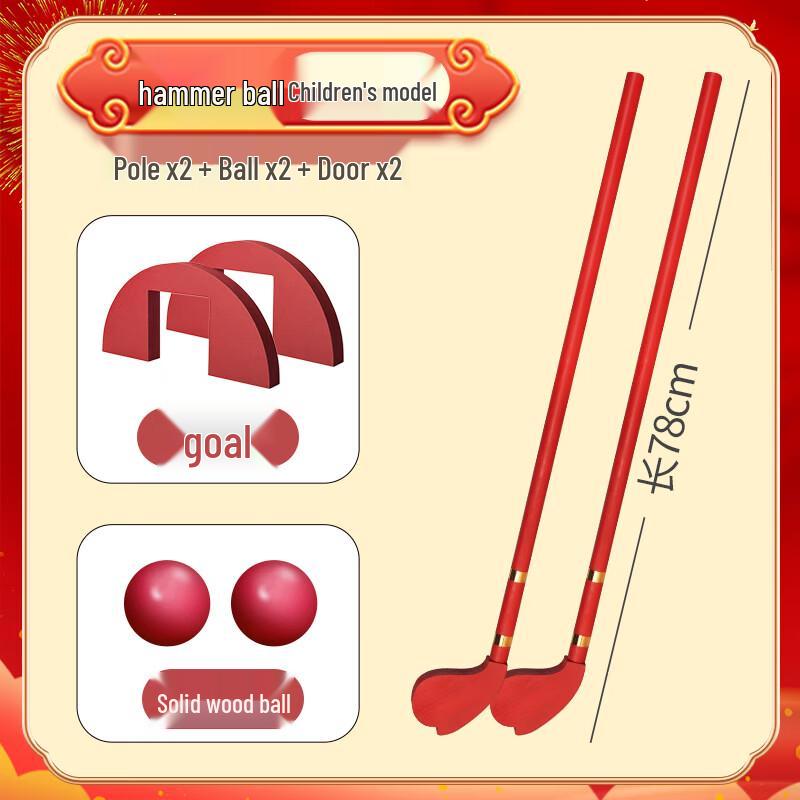 Children s Chuiwan Game Set