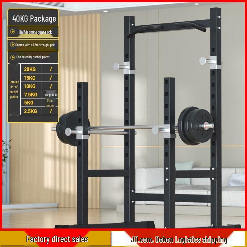 Aichen Half-Frame Squat Rack with Barbell Set