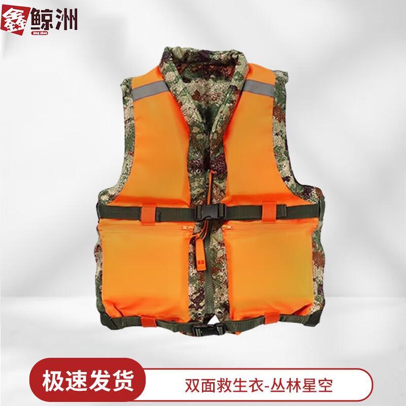 Camouflage Life Vest