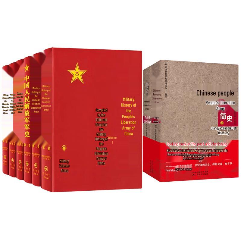 History of the Chinese People s Liberation Army - 8 Volume Set