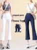 Women's Micro Flare Shark Pants: New 2026 Style - High-Waisted, Butt-Lifting, Abdomen-Tightening, Versatile, Loose Fit, Seven-Point Fitness Outerwear.