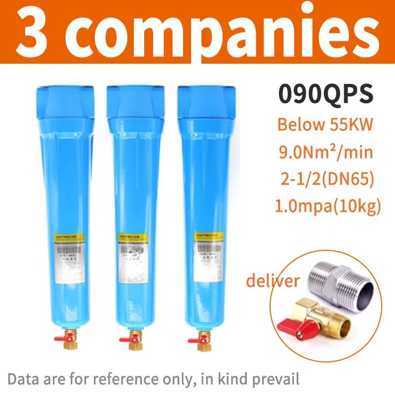 Precision Filter Dryer Air Air Compressor Filter QPS 015/024/032/060/090/120/150 Compressor Electric Line Oil Water Separator