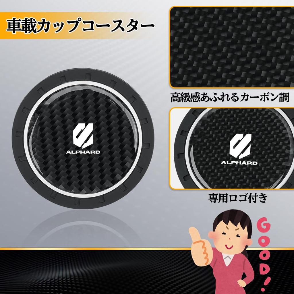 Alphard Exclusive Coaster, Carbon Style Non-Slip Mat whose pattern changes