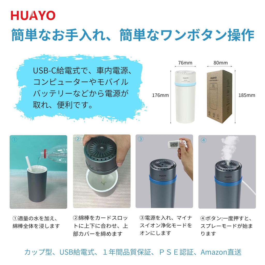 HUAYO Car Air Car Car Ion Car Air Purifier with In Prevents Drying In Tabletop Dust Water Leak USB Power Japanese Instruction 1 Year Quality Directly