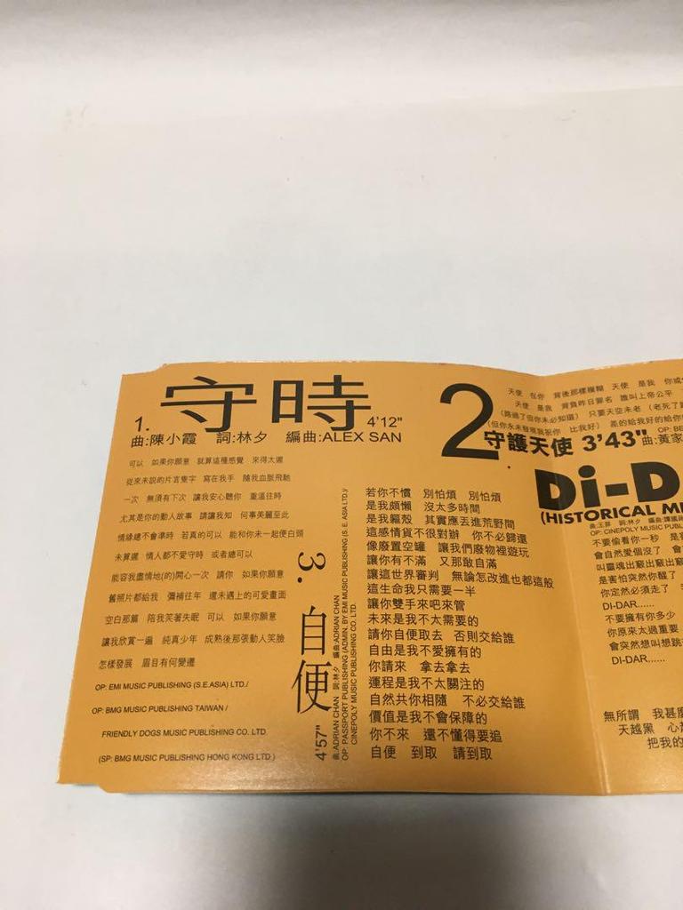 [USED] Faye Wong / Self-Bed (CD)