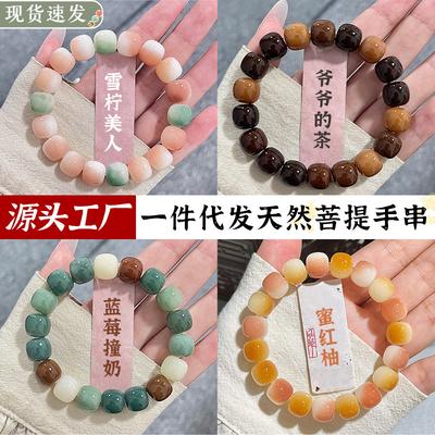[Cheap] Natural Bodhi Root Bracelet Single Circle Floating Flowers Around Fingers Soft Bodhi Root Buddha Beads Rosary Beads Wenwan Bracelet