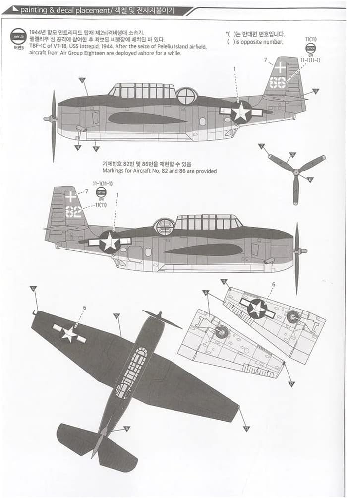 Academy 1/48 scale US Navy TBF-1C Avenger Battle of Leyte plastic model kit 12340