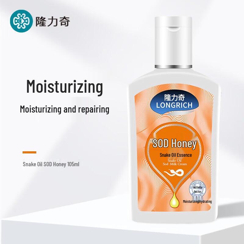Longliqi Snake Oil SOD Honey Moisturizing Cream