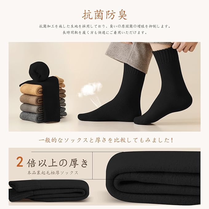 Seasnow Extra Thick Warm Set Heat Fleece Cold Weather Odor Room Gift Dark Smoke Men's Socks, 3-Pair [360° Retention, Lining], Socks, Antibacterial,