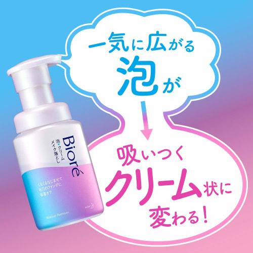 Biore Foam Cream Makeup Remover Refill 170ml Oil-free That Thoroughly Removes Foundation and Foundation from Pores W No Need To Wash Your Face Cleansi