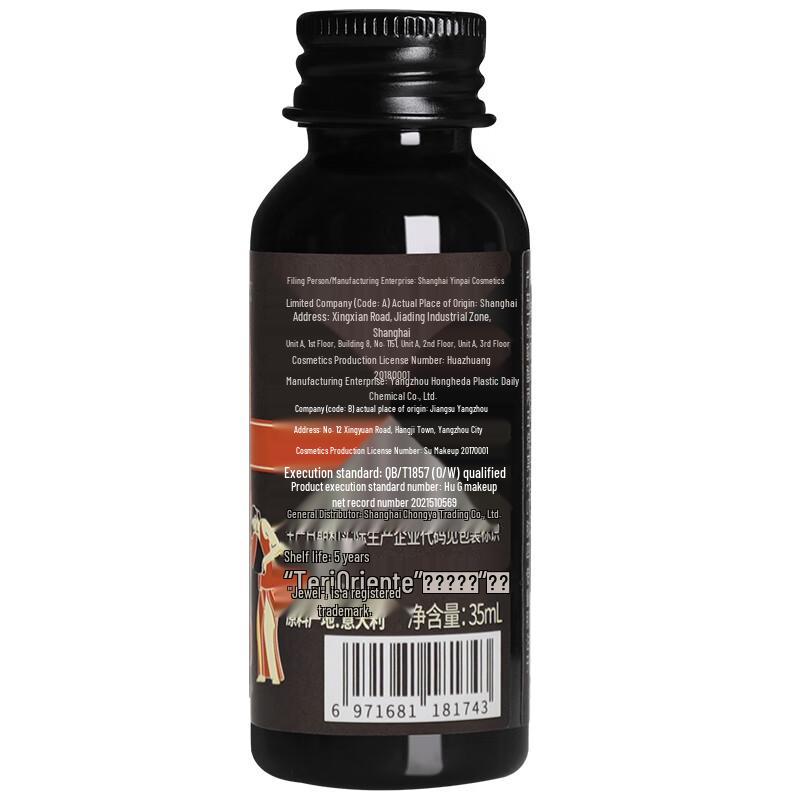 Oriental Gem Water Lily Scent Nourishing Body Cream