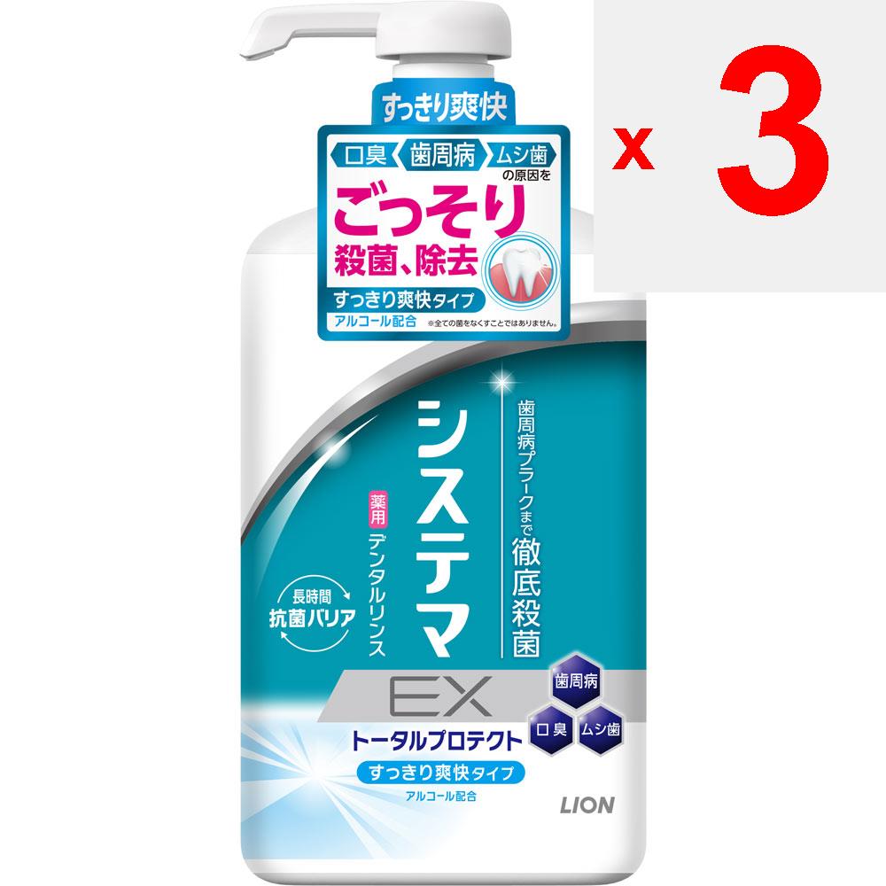 Lion Systema EX Dental Rinse Mundspülung mit Alkohol 900ml (Quasi-Droge) Vorbeugung von Parodontitis Mund 20 Sekunden ausspülen, ausspucken,