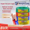 HengFei National Standard Copper Core Electrical Wire