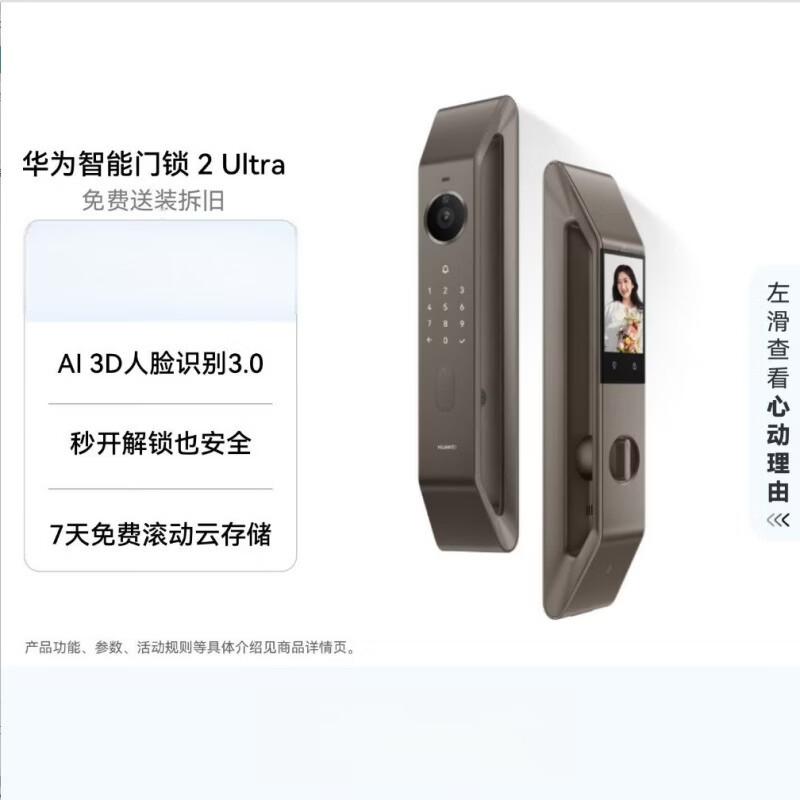 Huawei Smart Door Lock 2 Ultra with AI Palm Print & 3D Face Unlock