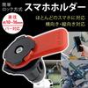 LISPHOS Bike Smartphone Holder Fixed Bike Holder Smartphone Mount Mobile