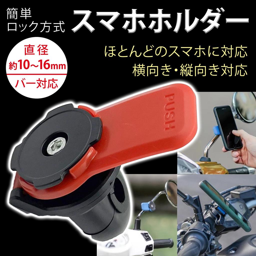 LISPHOS Bike Smartphone Holder Fixed Bike Holder Smartphone Mount Mobile