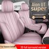 AION i60 UTsuper Leather Car Seat Cushion: Full Surround, All-Season Cover