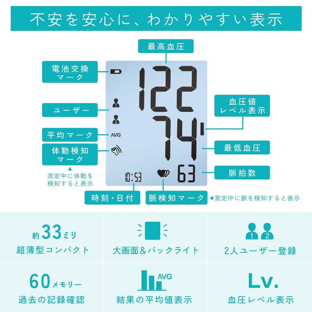 Dretec Upper Arm Blood Pressure Monitor BM-214