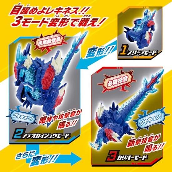 Bandai Ultraman Omega Meteor Kaiju Series 01 DX Rekines
