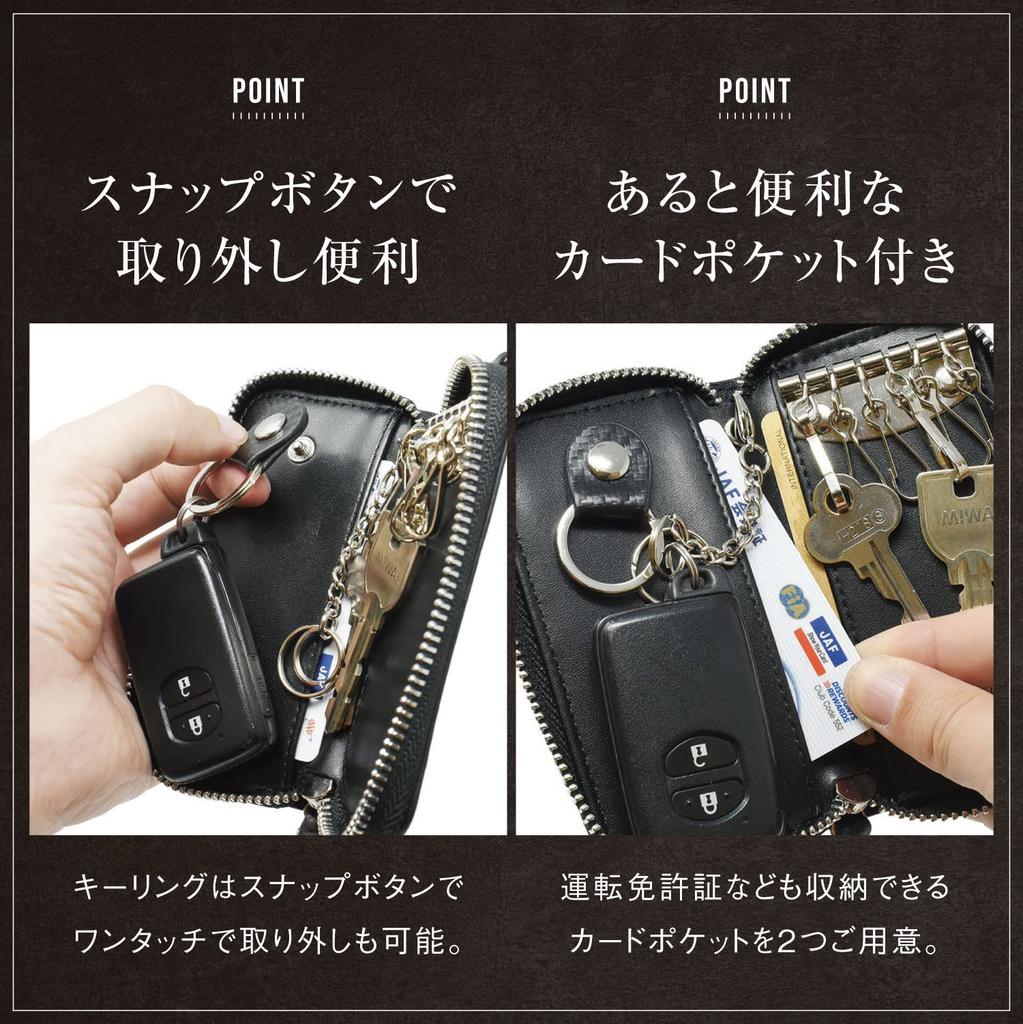 MURA Genuine Carbon Leather Key Case with Carapina and 6 Rings Men's (Black)