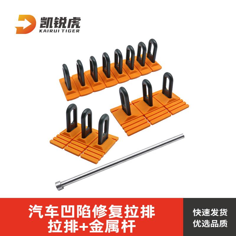 Kairuihu Paintless Car Dent Repair Tools