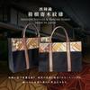 LamPlanning Nishijin-ori Hakone Yosegi Business Tote Bag for Men and Women, Stylish, Lightweight, A4 Size Compatible, Freestanding, Gift (Large Tote)