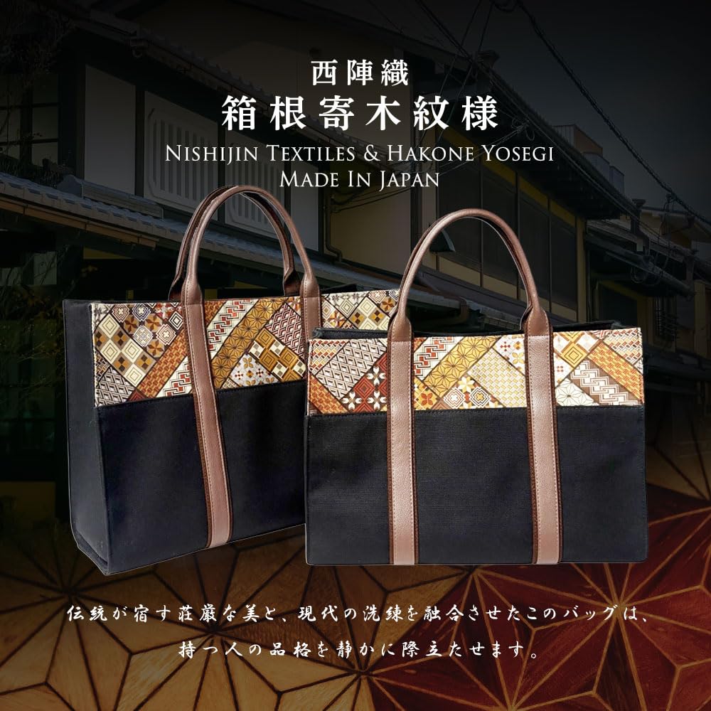 LamPlanning Nishijin-ori Hakone Yosegi Business Tote Bag for Men and Women, Stylish, Lightweight, A4 Size Compatible, Freestanding, Gift (Large Tote)