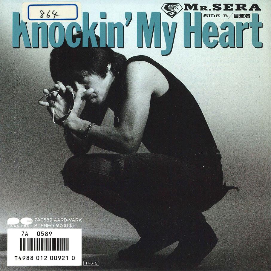

7-дюймовая пластинка МАСАНОРИ СЭРА - Knockin My Heart 7A0589 CANYON 1986 Япония Японская поп/рок Б/у