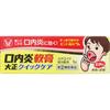 Canker Sore Ointment Quick Care 5g Mouth Ulcer Treatment Indications: Stomatitis, Glossitis, Cracked Lips, Chapped Lips, Cheilitis, Angular Che