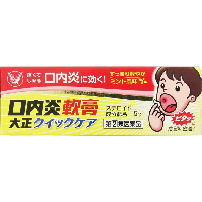 Taisho Canker Sore Ointment Quick Care 5g Mouth Ulcer Treatment Indications: Stomatitis, glossitis, cracked lips, chapped lips, cheilitis, angular che