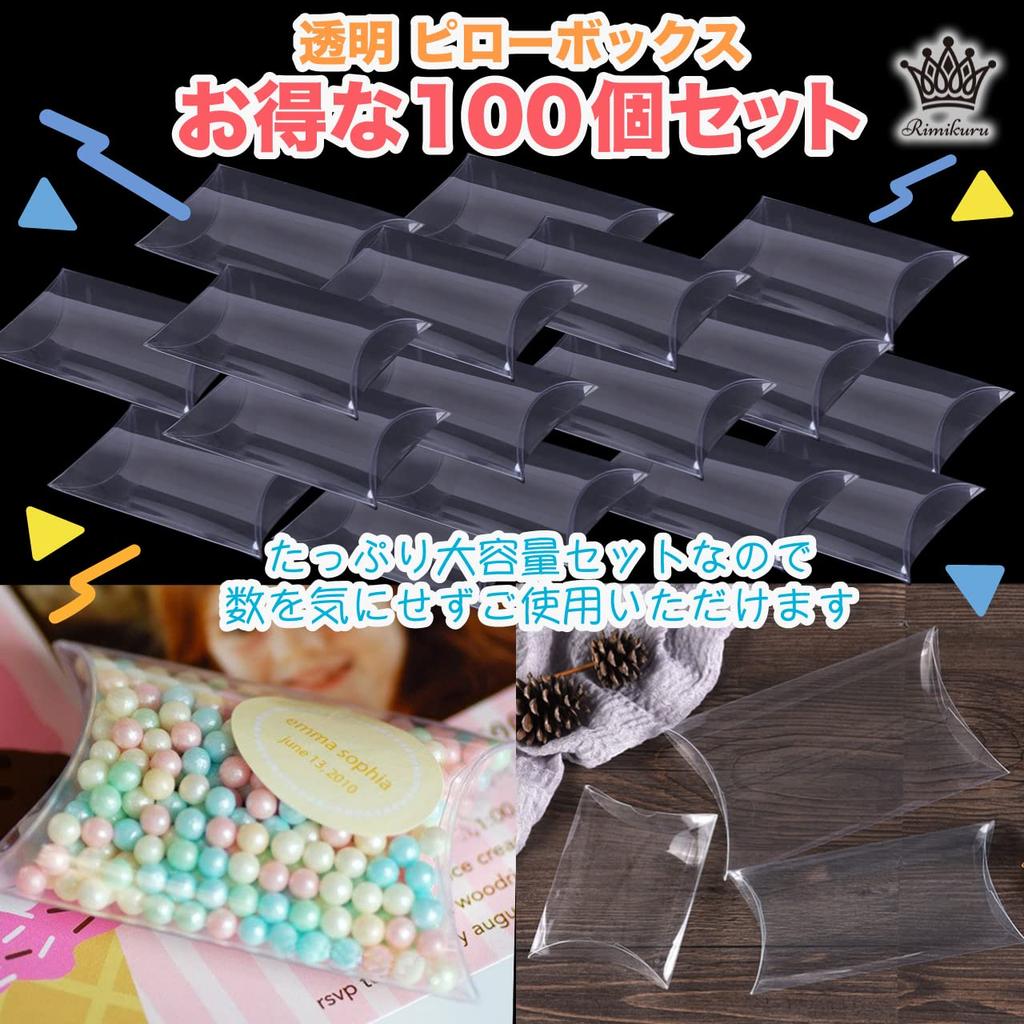 Rimikuru Pillow Gift Set of Perfect for Gift Wrapping 9cm x 6cm x Boxes, Transparent, Pillow-Shaped Boxes, 100, (Transparent, 2.5cm)
