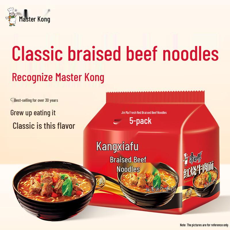 Master Kong Classic Instant Noodles