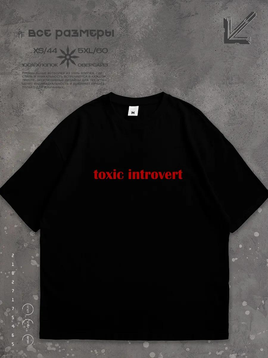 T-shirt with Toxic introvert print 4XL