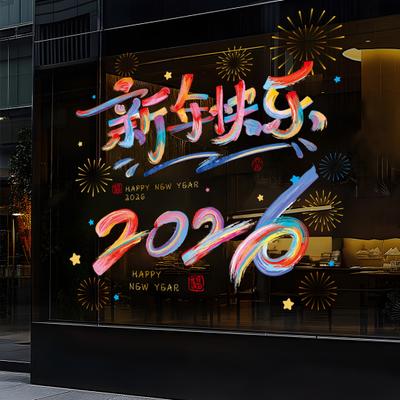 1 Set Çin Yeni Yılı Cam Süsü 2026 At Yılı Statik Çıkartmalar Ev Restoran Mağaza Cam Kapılar Pencereler için Bahar Şenliği Dekorasyonu