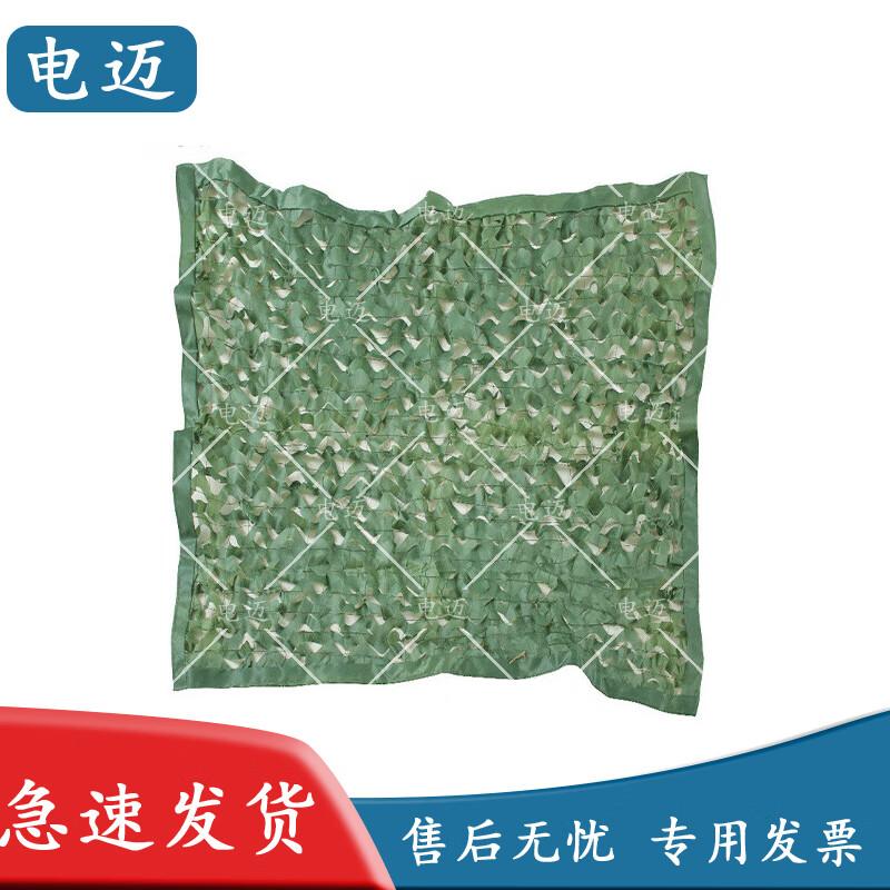 Dianmai Anti-Aerial Photography Camouflage Net
