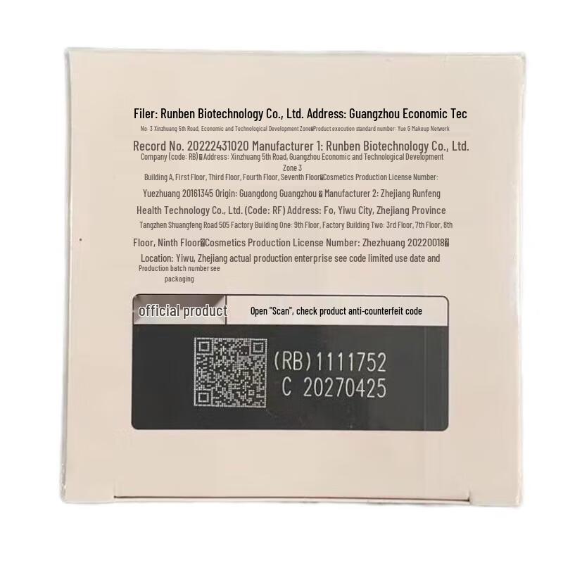 RUNBEN Xiaotaoxi Baby Moisturizing Cream