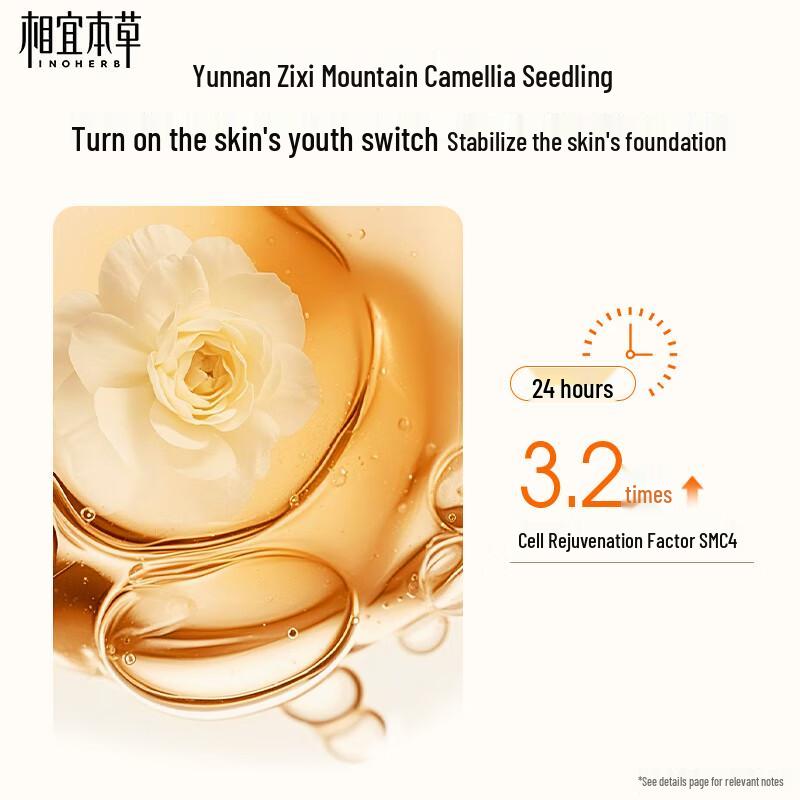 INOHERB Camellia Anti-Wrinkle & Elasticizing Water-Oil Mask
