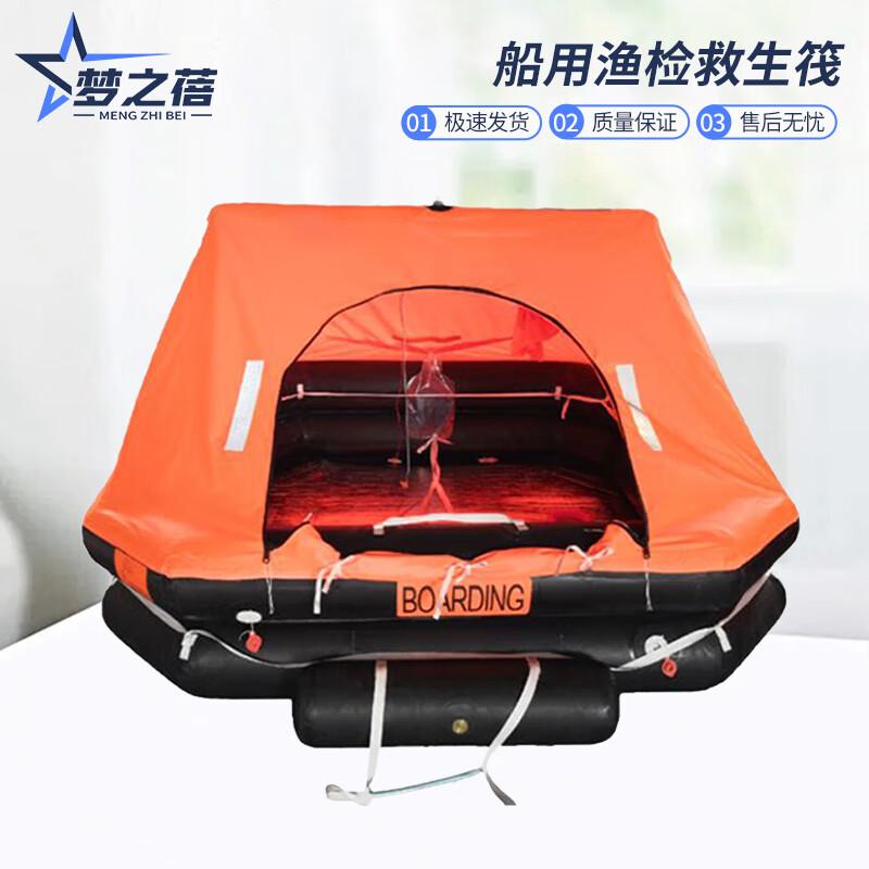 Mengzhibei Marine Inflatable Liferaft