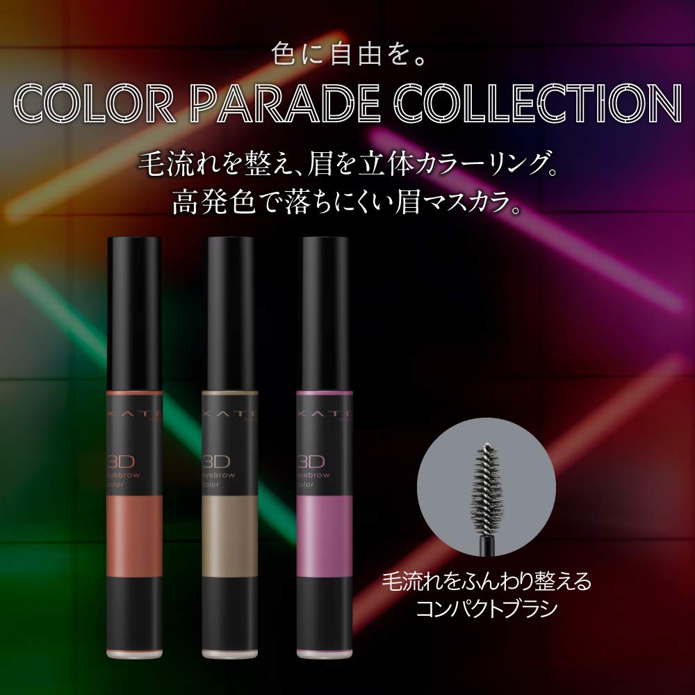 KATE 3D Eyebrow Color, Limited Edition Color PU-1 Light Purple, 6.3g (x 1)