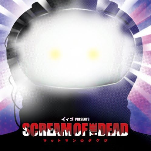

CD YIGO - SCREAM OF THE DEAD -Matman s Takebi DMRCD056 Japan ObiMusic Others Used