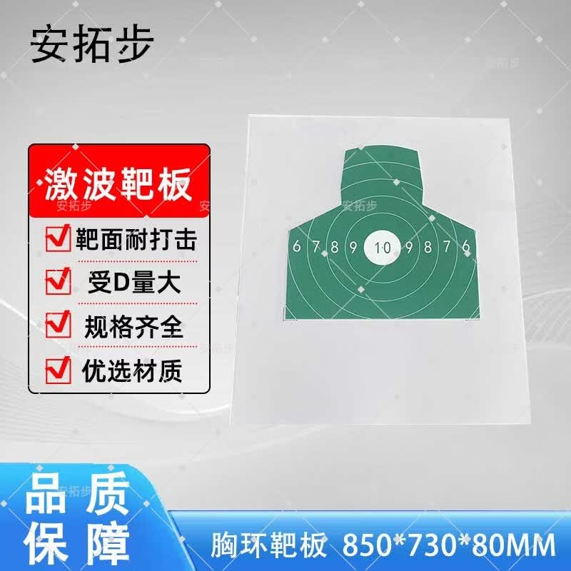 Antuobu Shockwave EVA Target Board