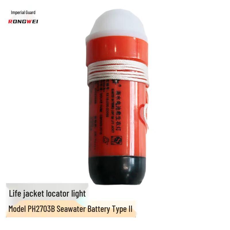 Rongwei Marine Life Jacket Self-Illuminating Signal Light