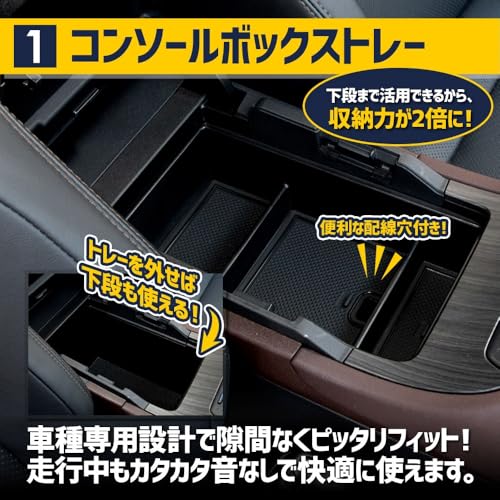 CORSA 80 Harrier Console Box Storage Divider Tray Set, Center Console Lid Side Add-on Box, Interior Storage Box for Small Items, Smartphones, Non-Slip