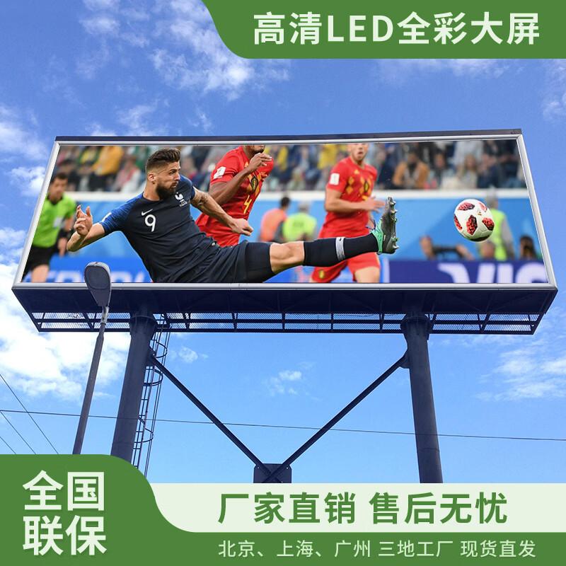 Indoor Commercial LED Full-Color Seamless Display Screen 1㎡