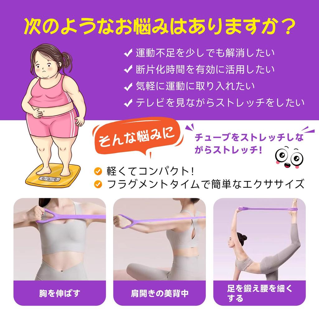 RUREO Rubber Band, Fitness Band, Fitness Tube, Prevention of Stiff