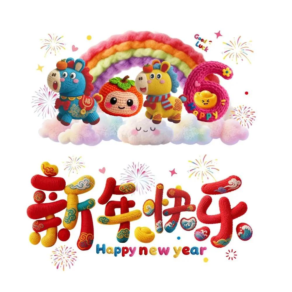 Static Electricity 2026 New Year Window Stickers Colorful Self Adhesive Horse Year Stickers Large Size Cartoon Horse